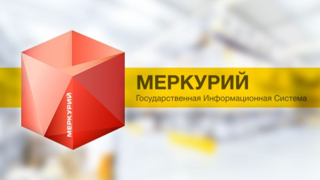 Оформление ветеринарно-сопроводительных документов в электронном виде с использованием ФГИС "Меркурий"